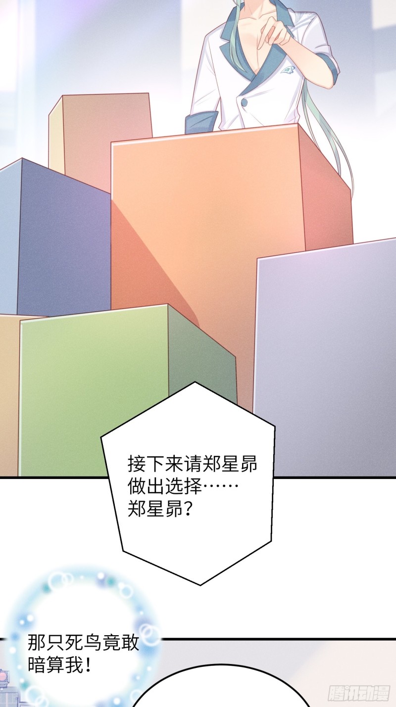锦鲤本鲤-第35话