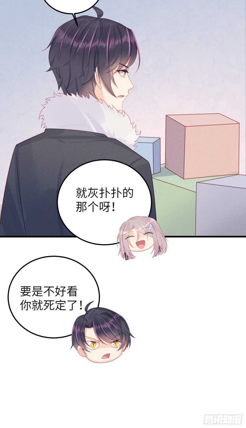 锦鲤本鲤-第35话