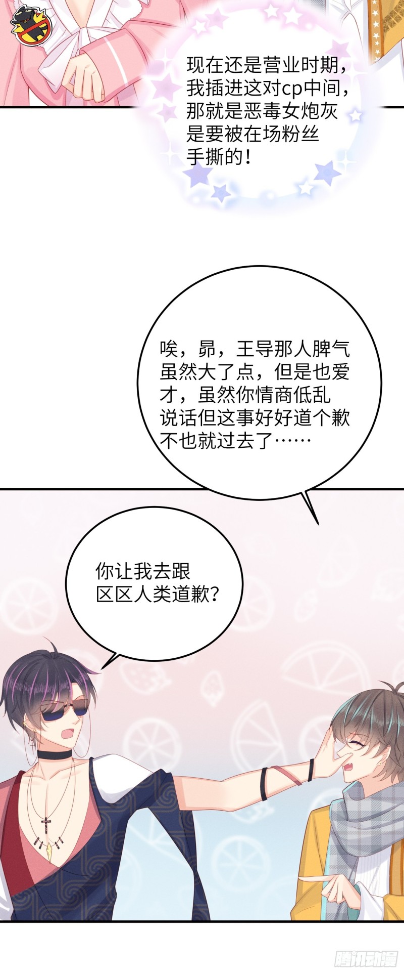 天下营销，唯腐不破-第41话