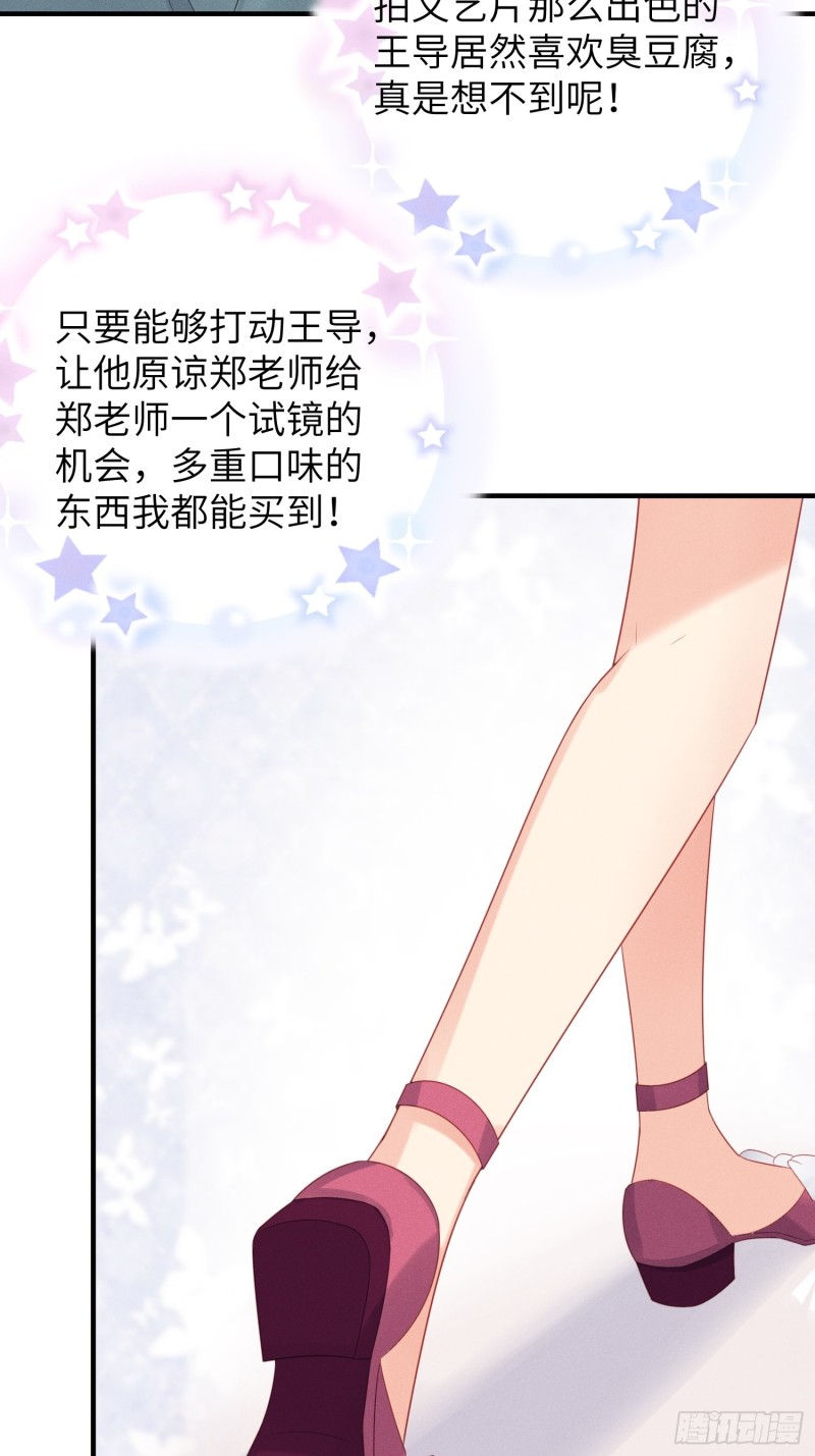 天下营销，唯腐不破-第41话