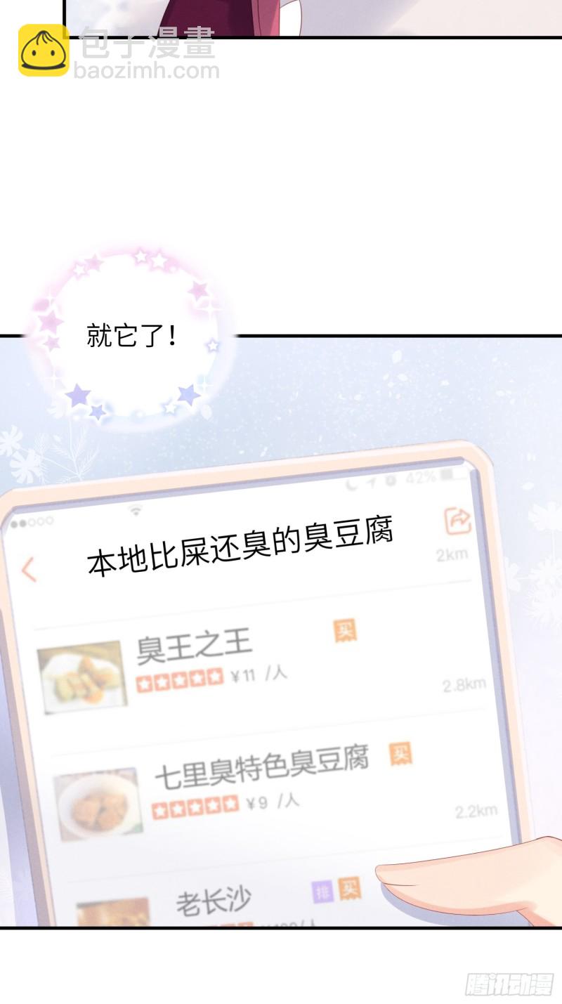 天下营销，唯腐不破-第41话