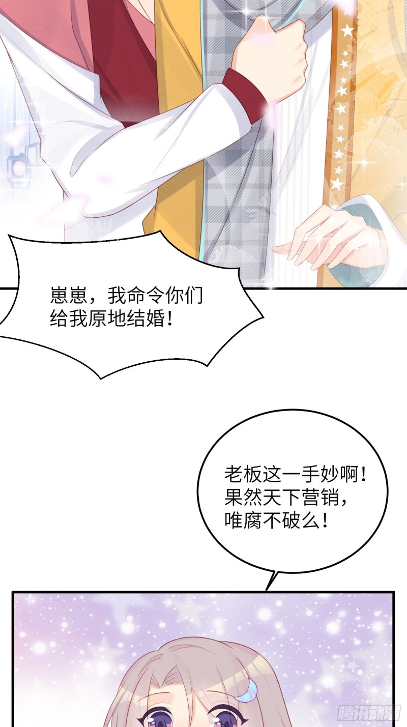 天下营销，唯腐不破-第41话