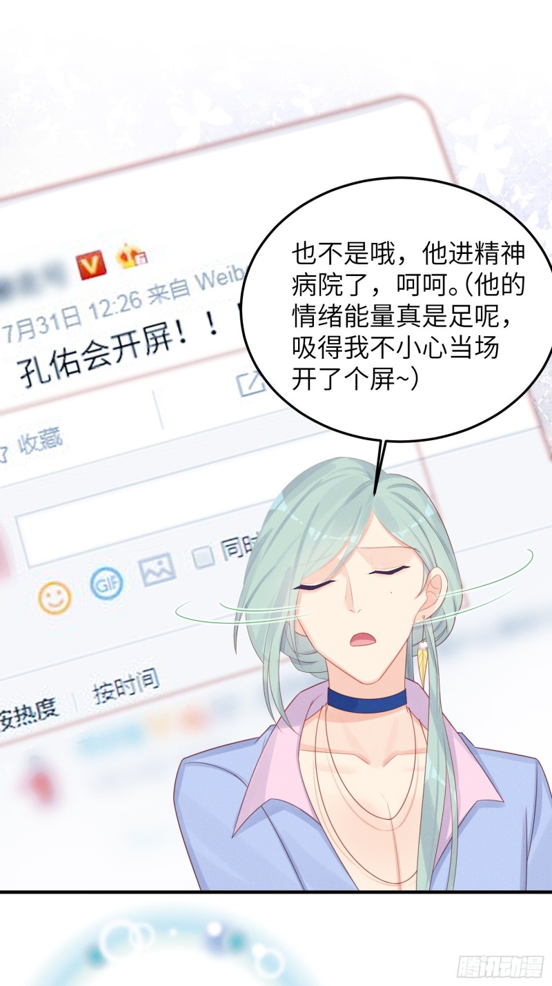 天下营销，唯腐不破-第41话