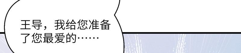 037重生臭豆腐(1/3)-第37话