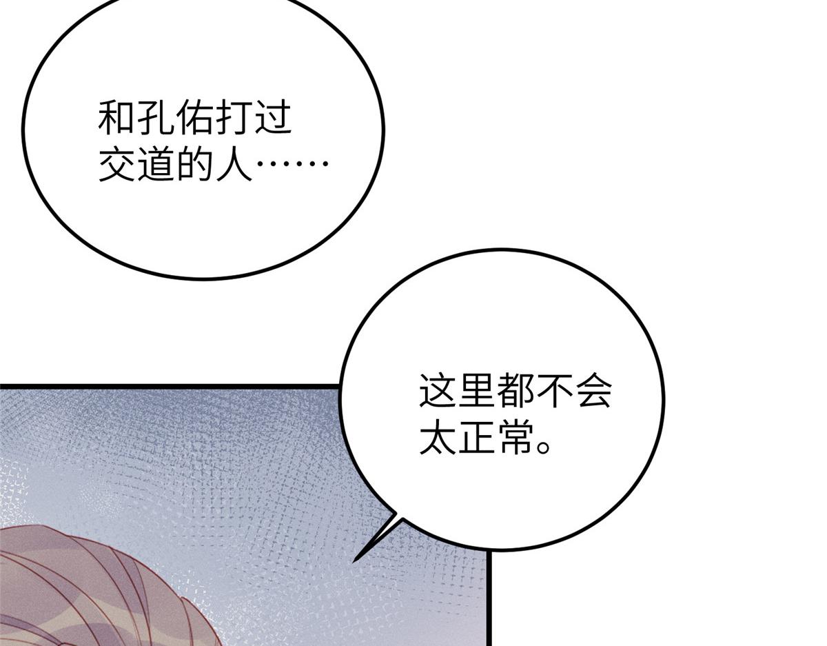 039&ldquo;失格&rdquo;偶像(1/2)-第39话