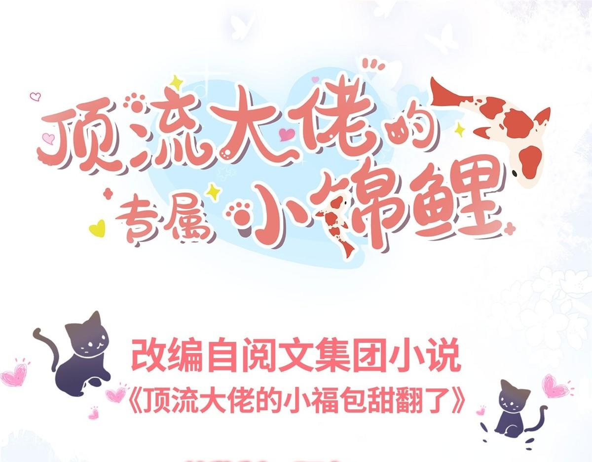 039&ldquo;失格&rdquo;偶像(1/2)-第39话