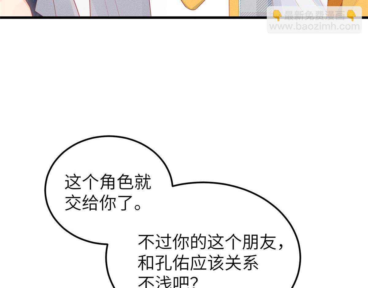 039&ldquo;失格&rdquo;偶像(1/2)-第39话
