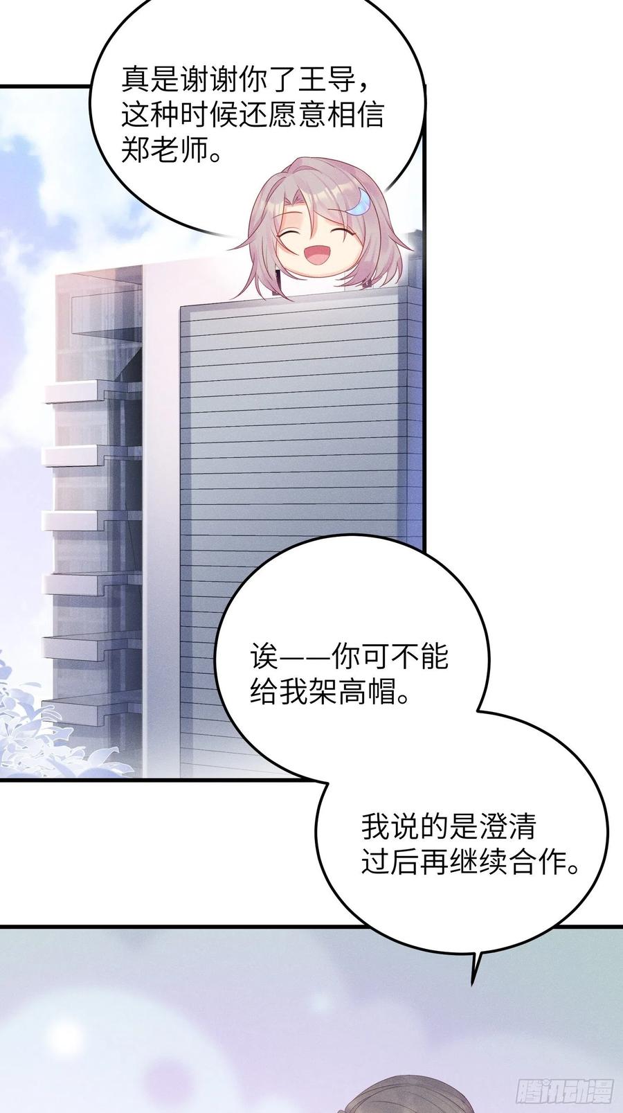 告别(1/2)-第45话