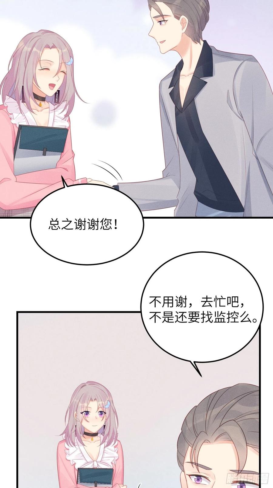 告别(1/2)-第45话