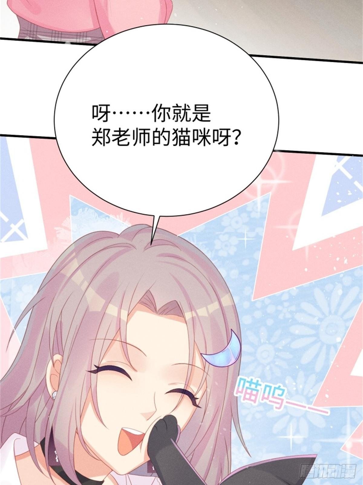 愚蠢的人类在对本喵做什么？！(1/2)-第5话