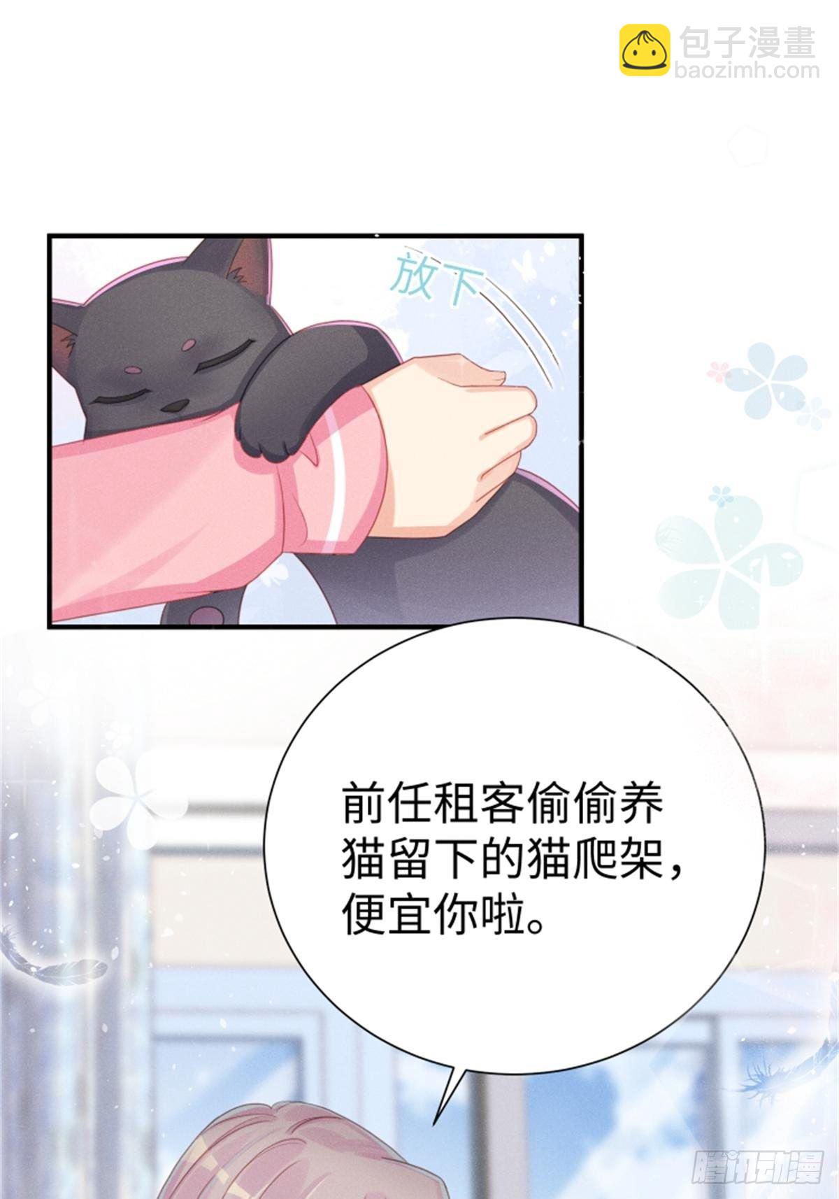 愚蠢的人类在对本喵做什么？！(1/2)-第5话
