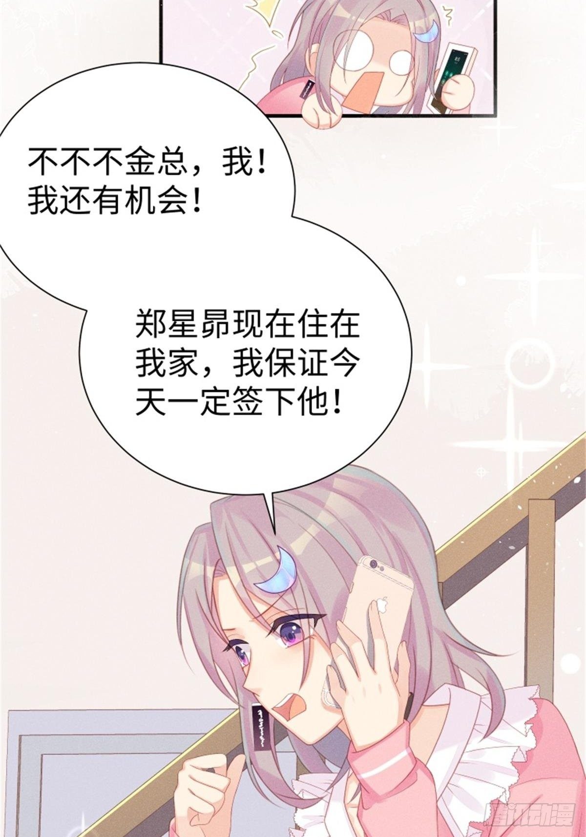 愚蠢的人类在对本喵做什么？！(1/2)-第5话