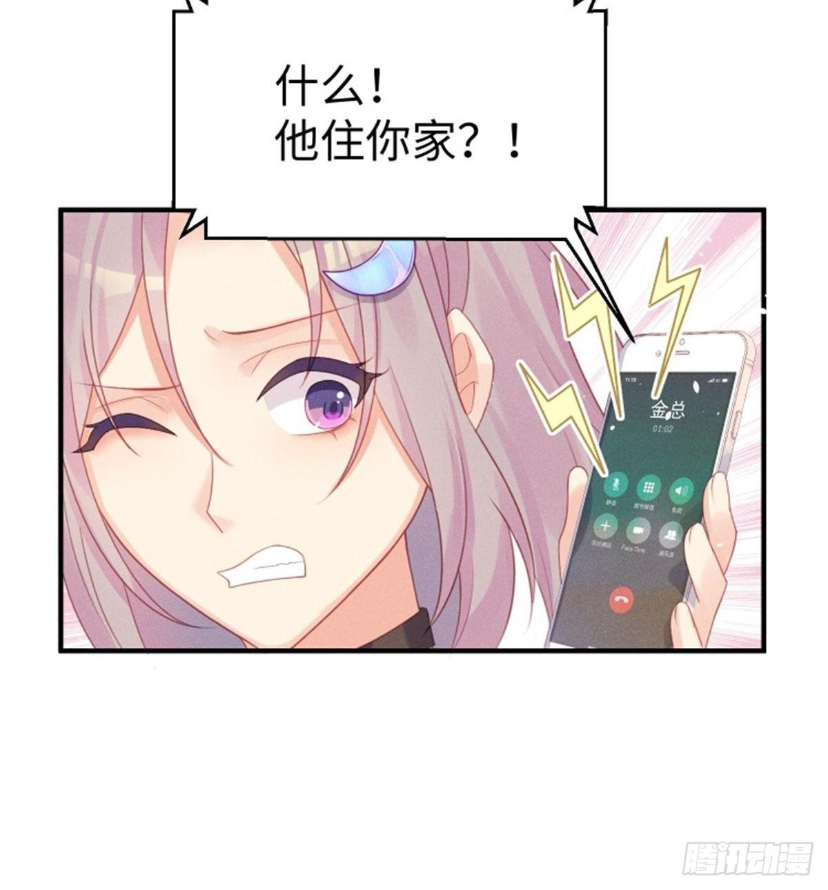 愚蠢的人类在对本喵做什么？！(1/2)-第5话
