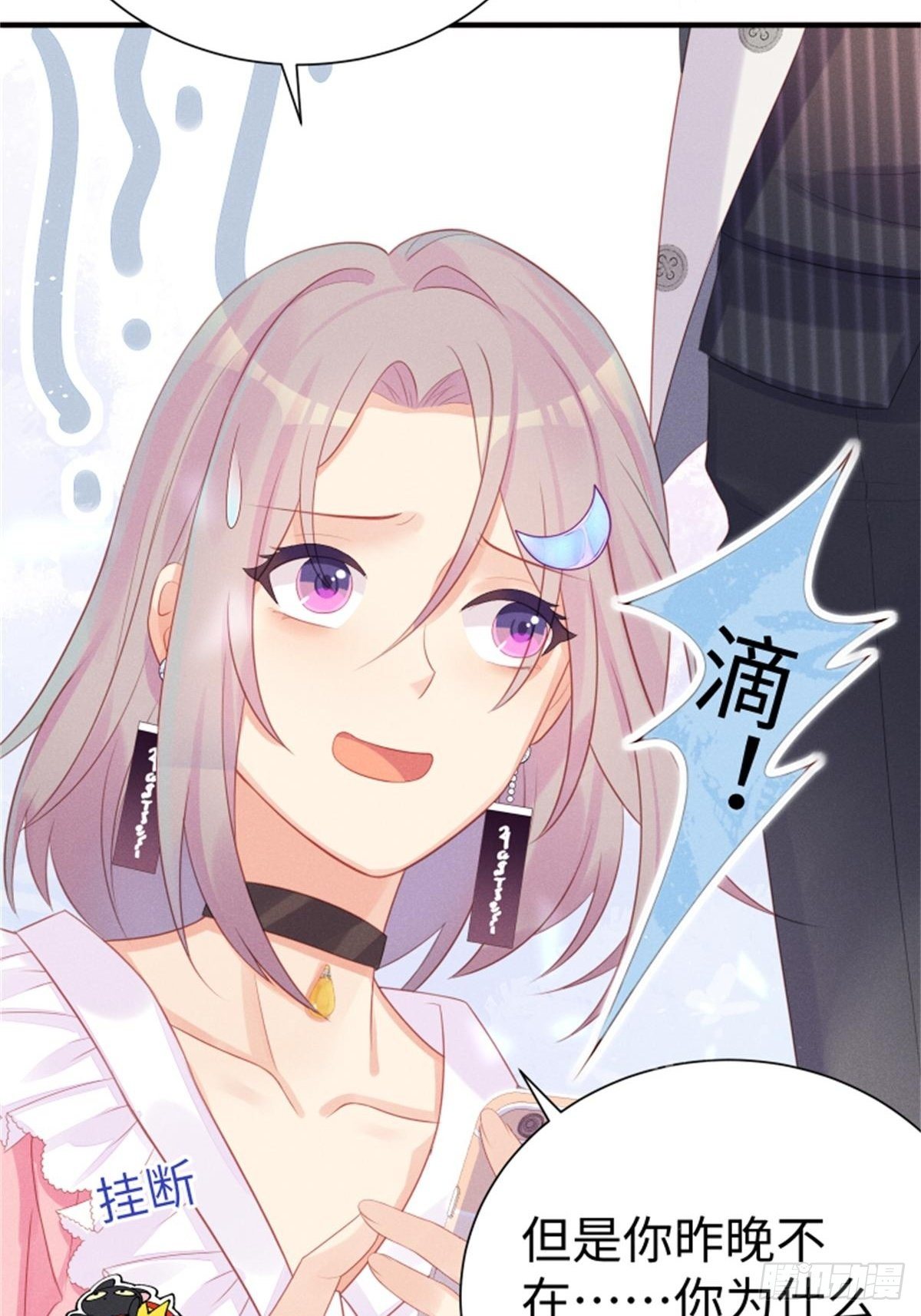 愚蠢的人类在对本喵做什么？！(1/2)-第5话