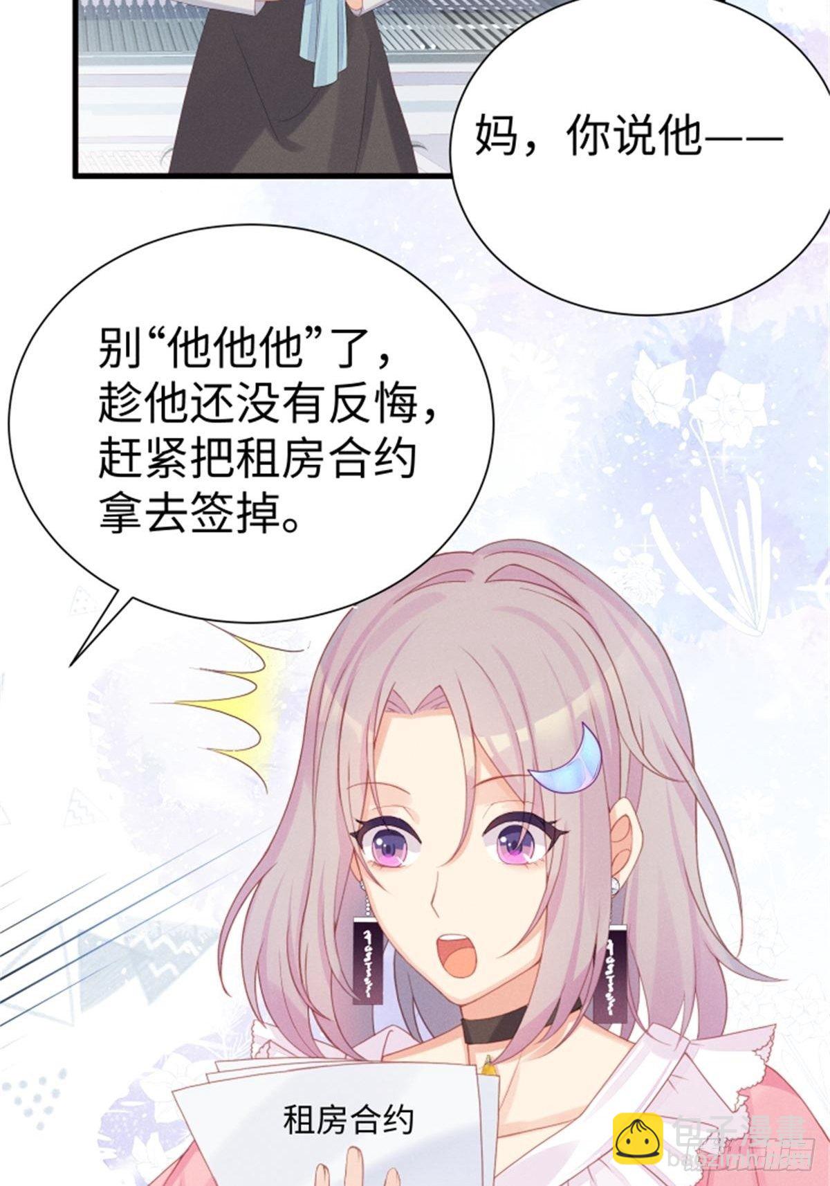 愚蠢的人类在对本喵做什么？！(1/2)-第5话