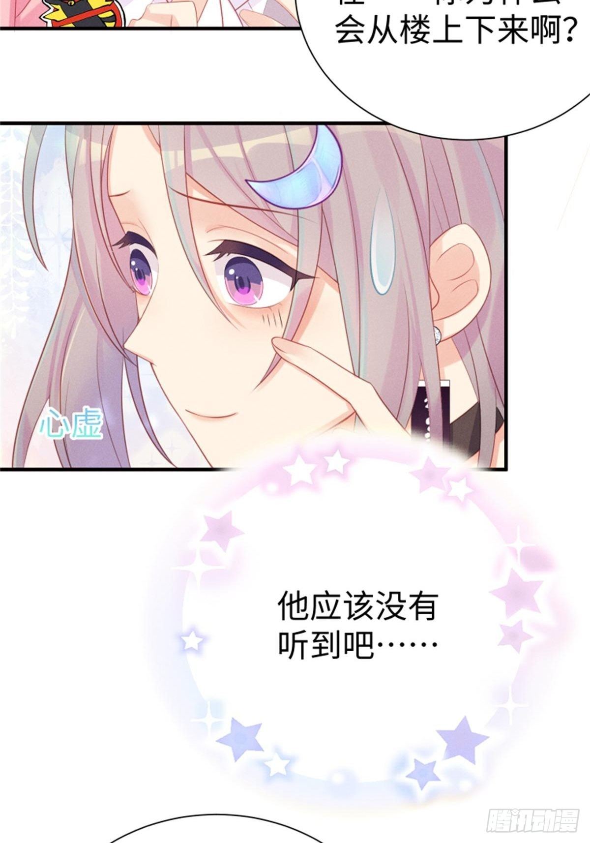 愚蠢的人类在对本喵做什么？！(1/2)-第5话