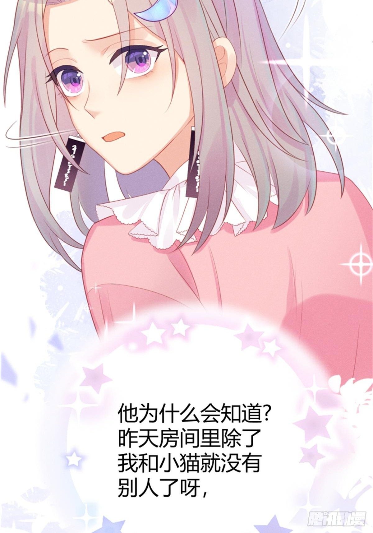 愚蠢的人类在对本喵做什么？！(1/2)-第5话