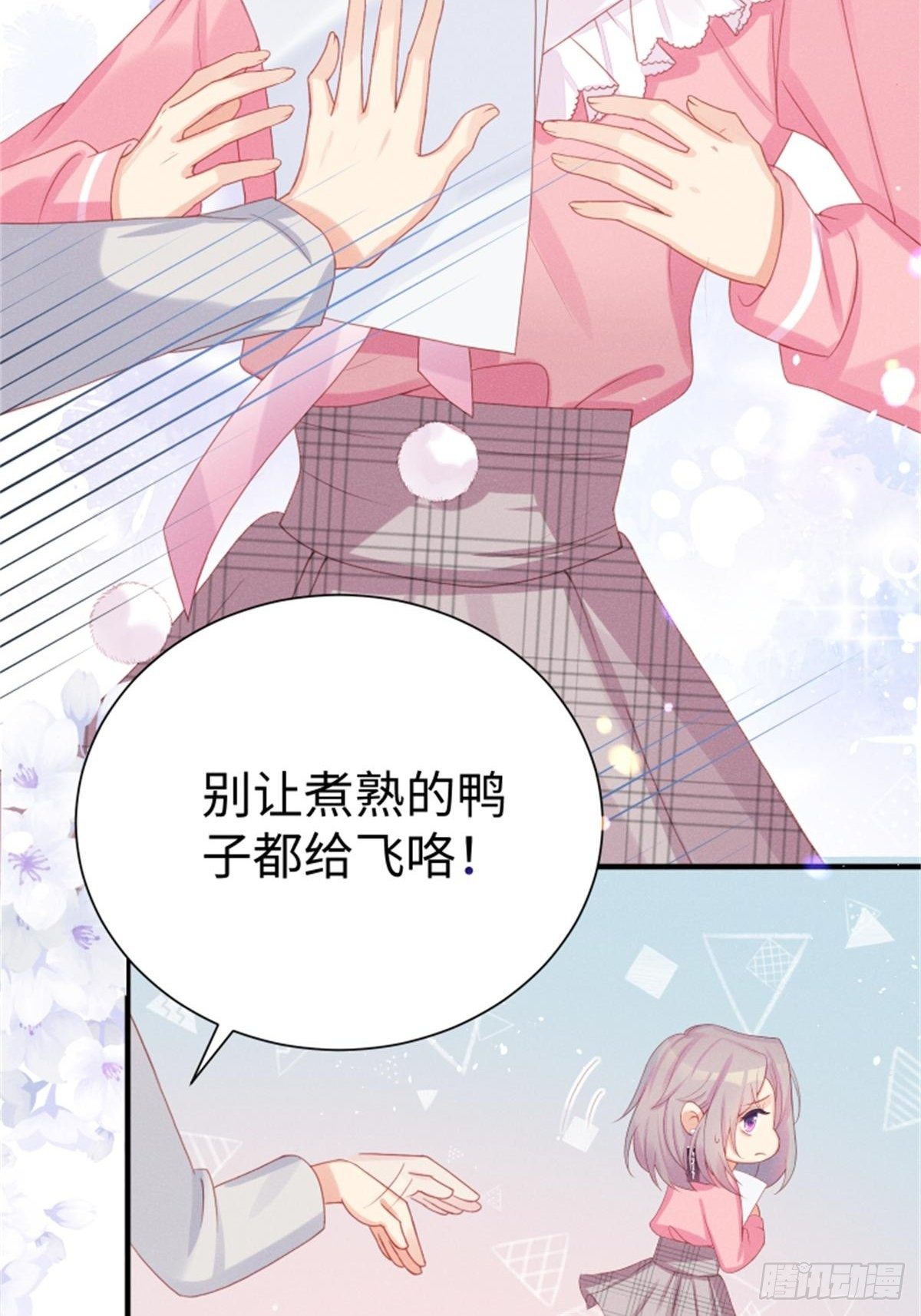 愚蠢的人类在对本喵做什么？！(1/2)-第5话