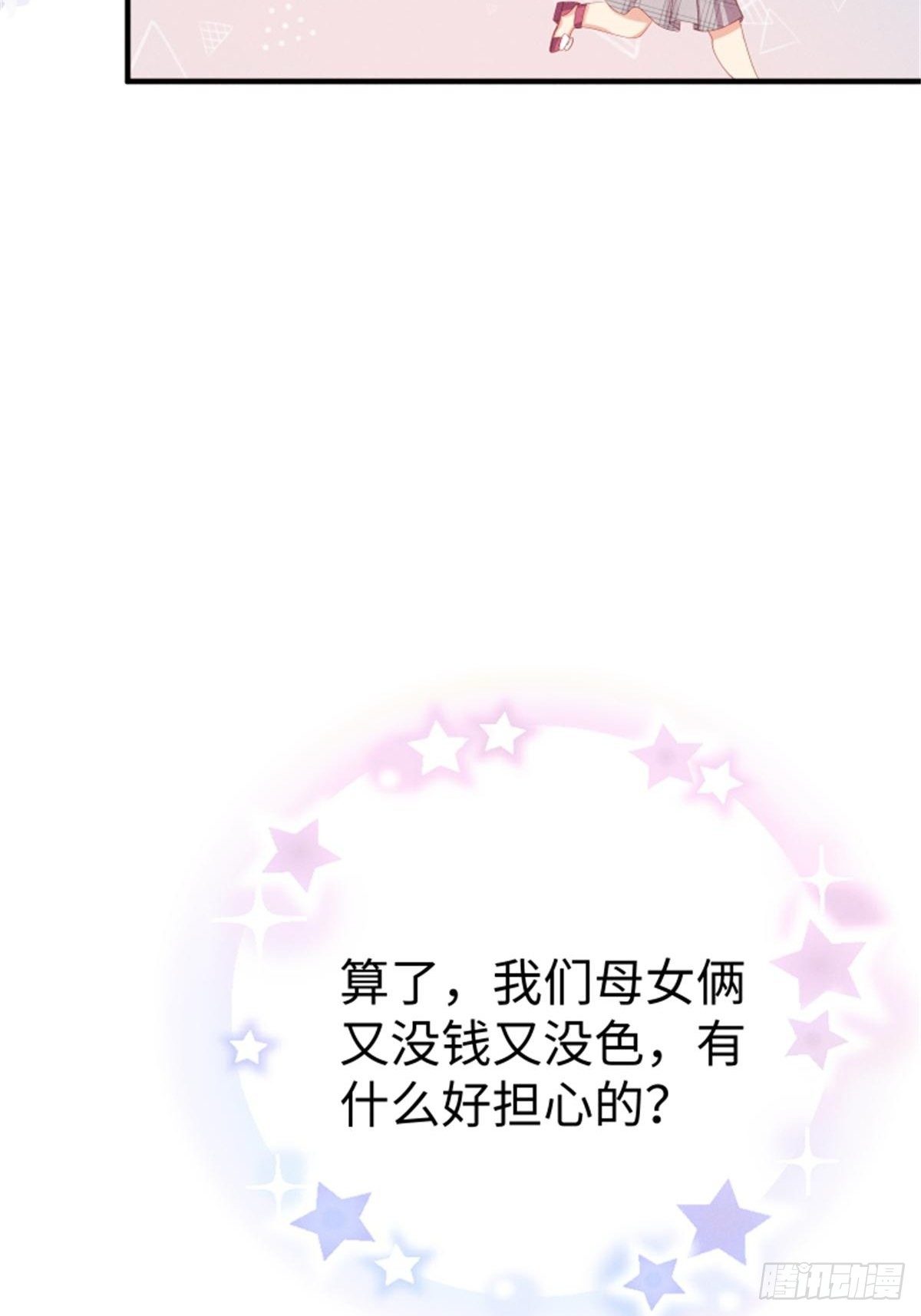 愚蠢的人类在对本喵做什么？！(1/2)-第5话