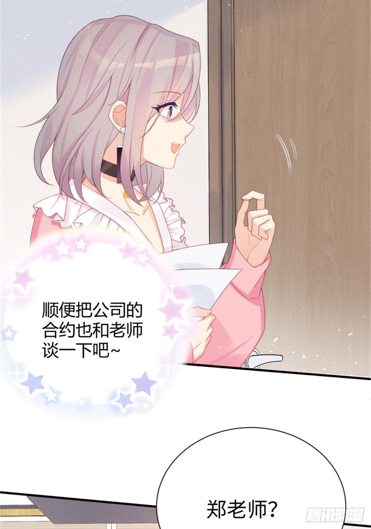 愚蠢的人类在对本喵做什么？！(1/2)-第5话