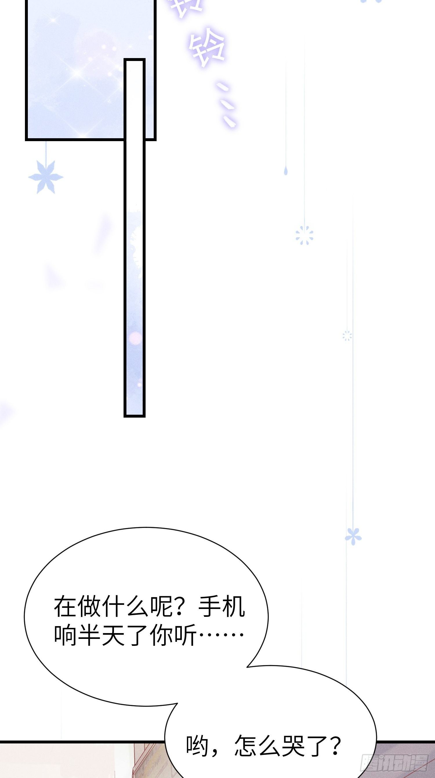 怎么能让你哭着rua我呢！(1/2)-第7话