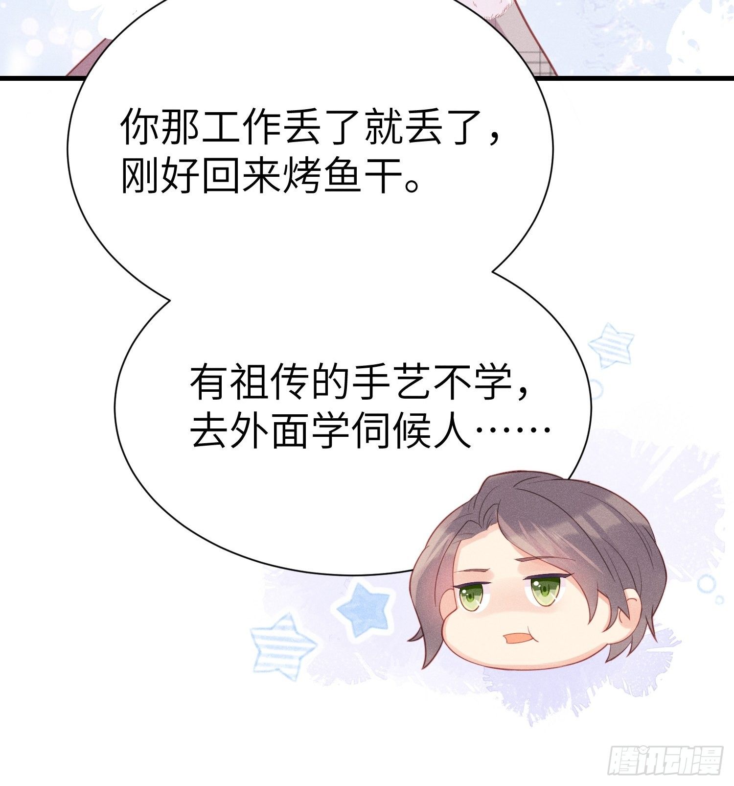 怎么能让你哭着rua我呢！(1/2)-第7话