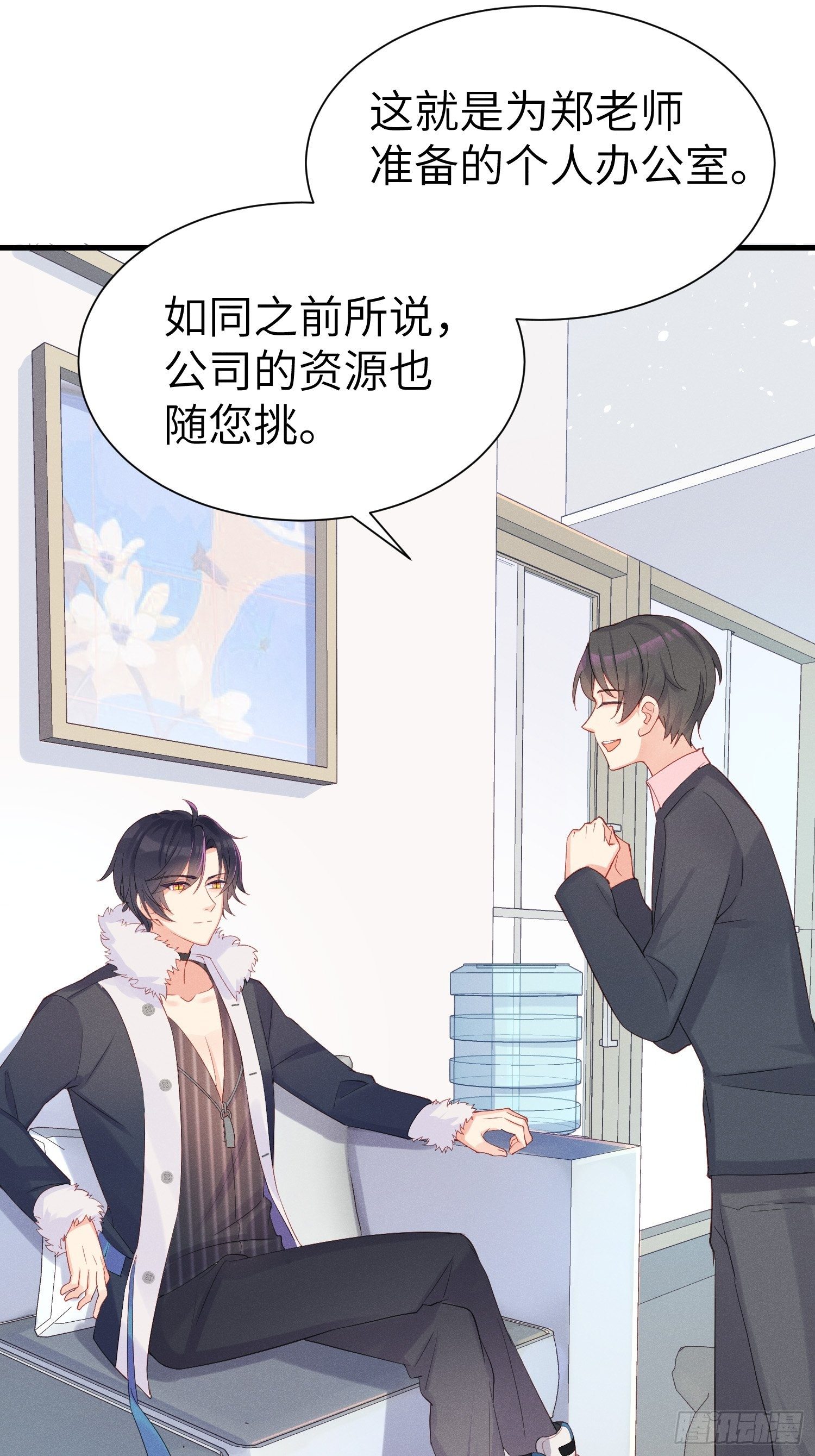 怎么能让你哭着rua我呢！(1/2)-第7话