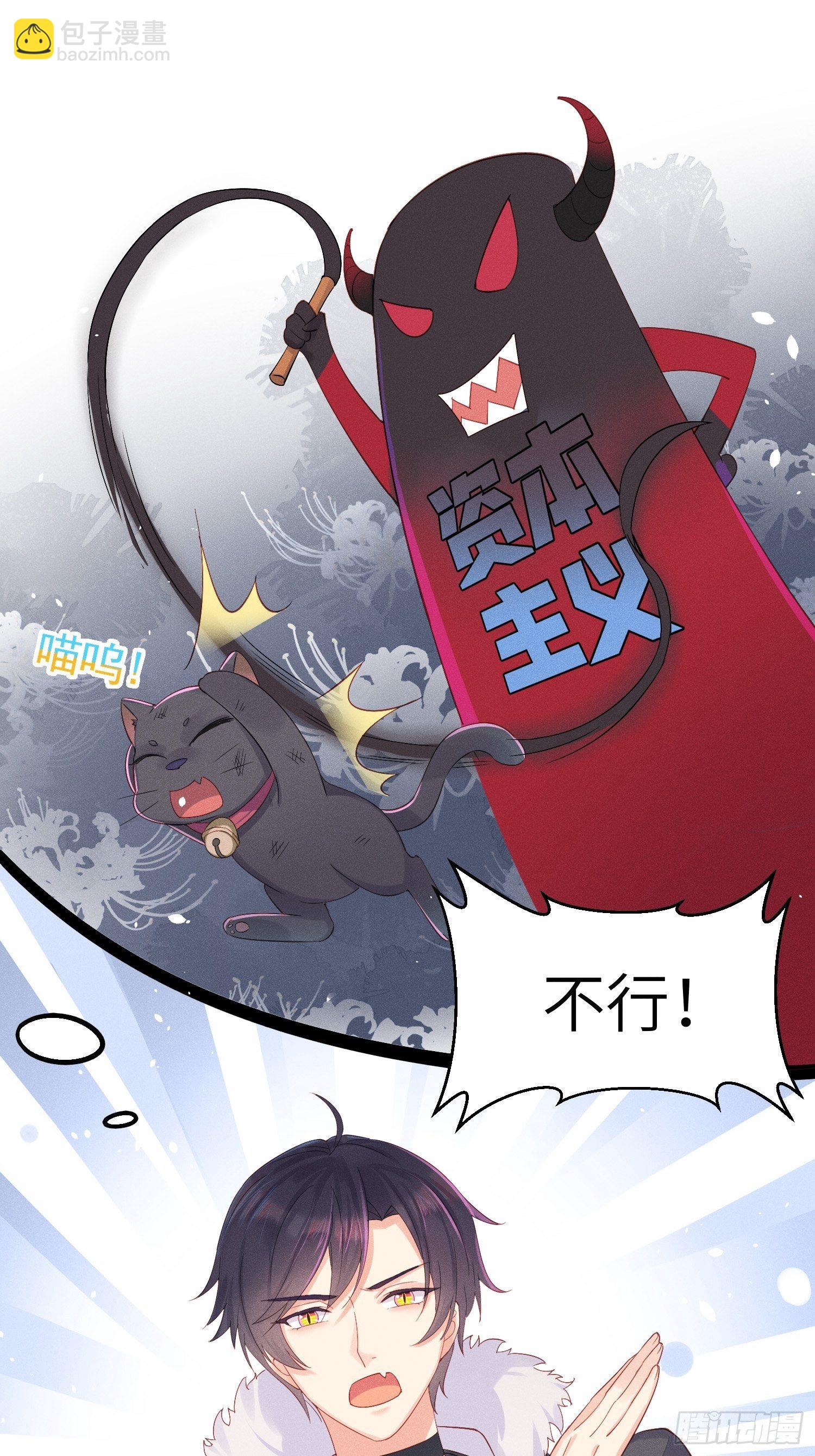 怎么能让你哭着rua我呢！(1/2)-第7话