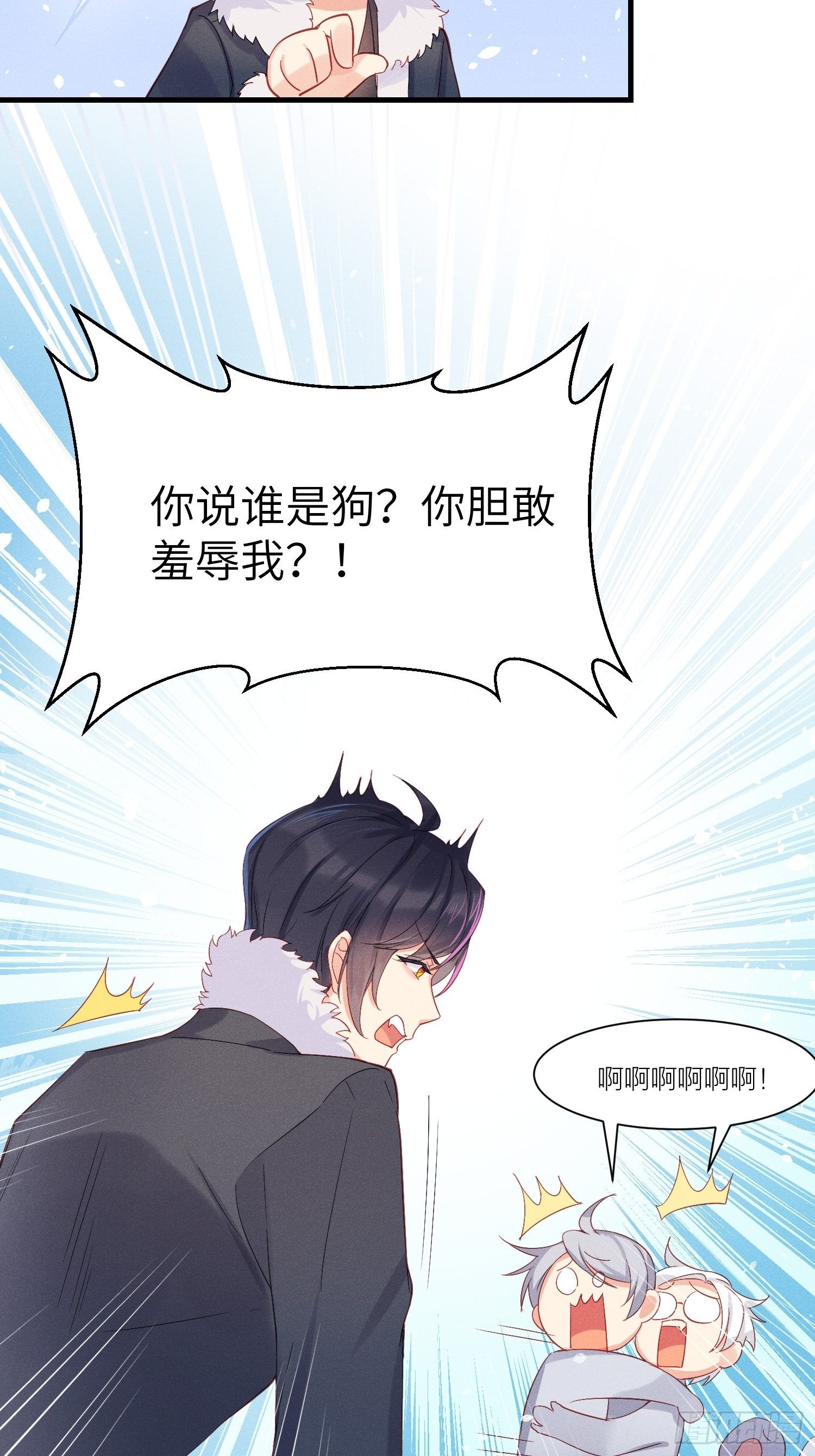 怎么能让你哭着rua我呢！(1/2)-第7话