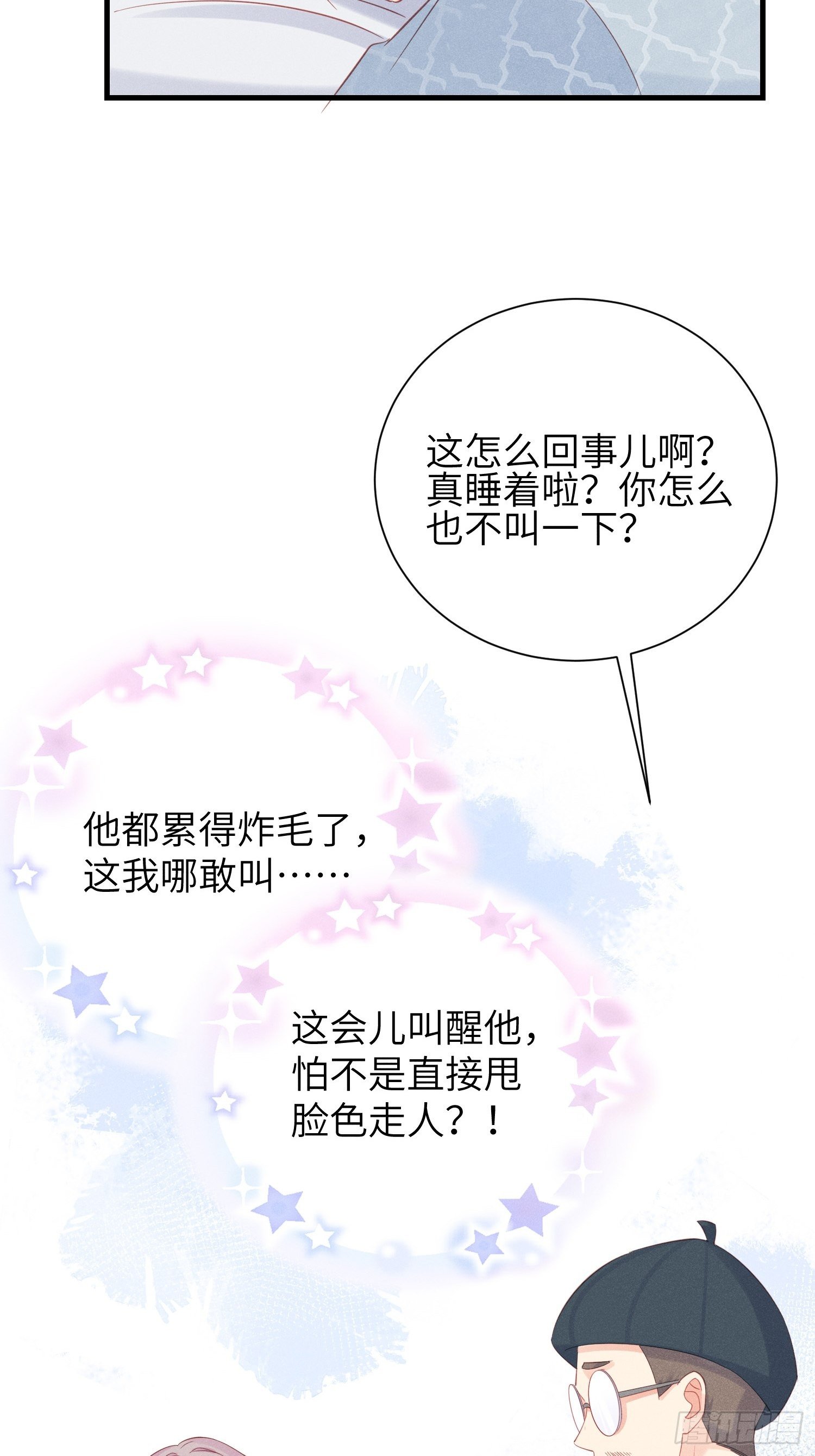 郑星昴失踪？！(1/2)-第9话