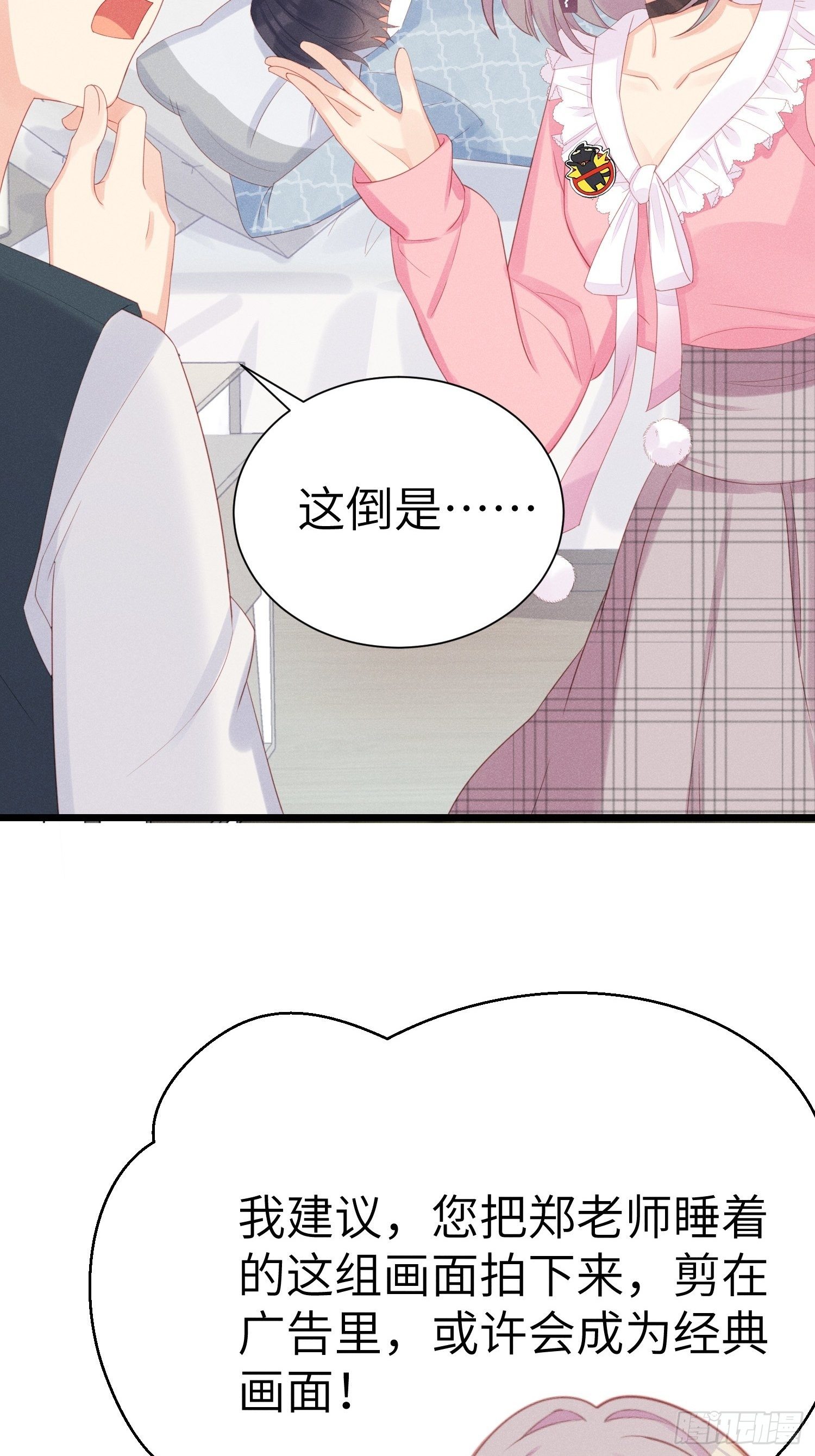 郑星昴失踪？！(1/2)-第9话