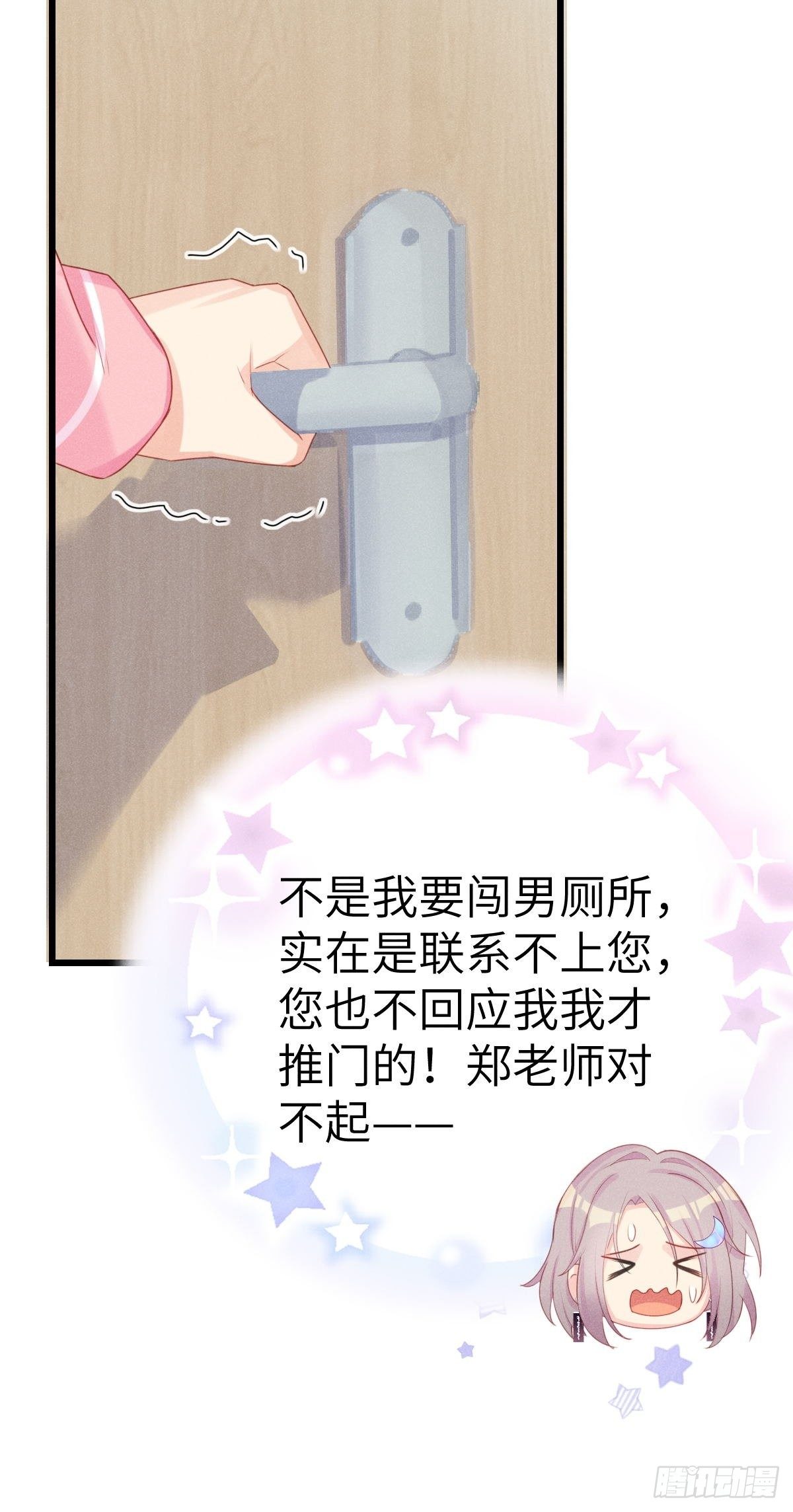 郑星昴失踪？！(1/2)-第9话