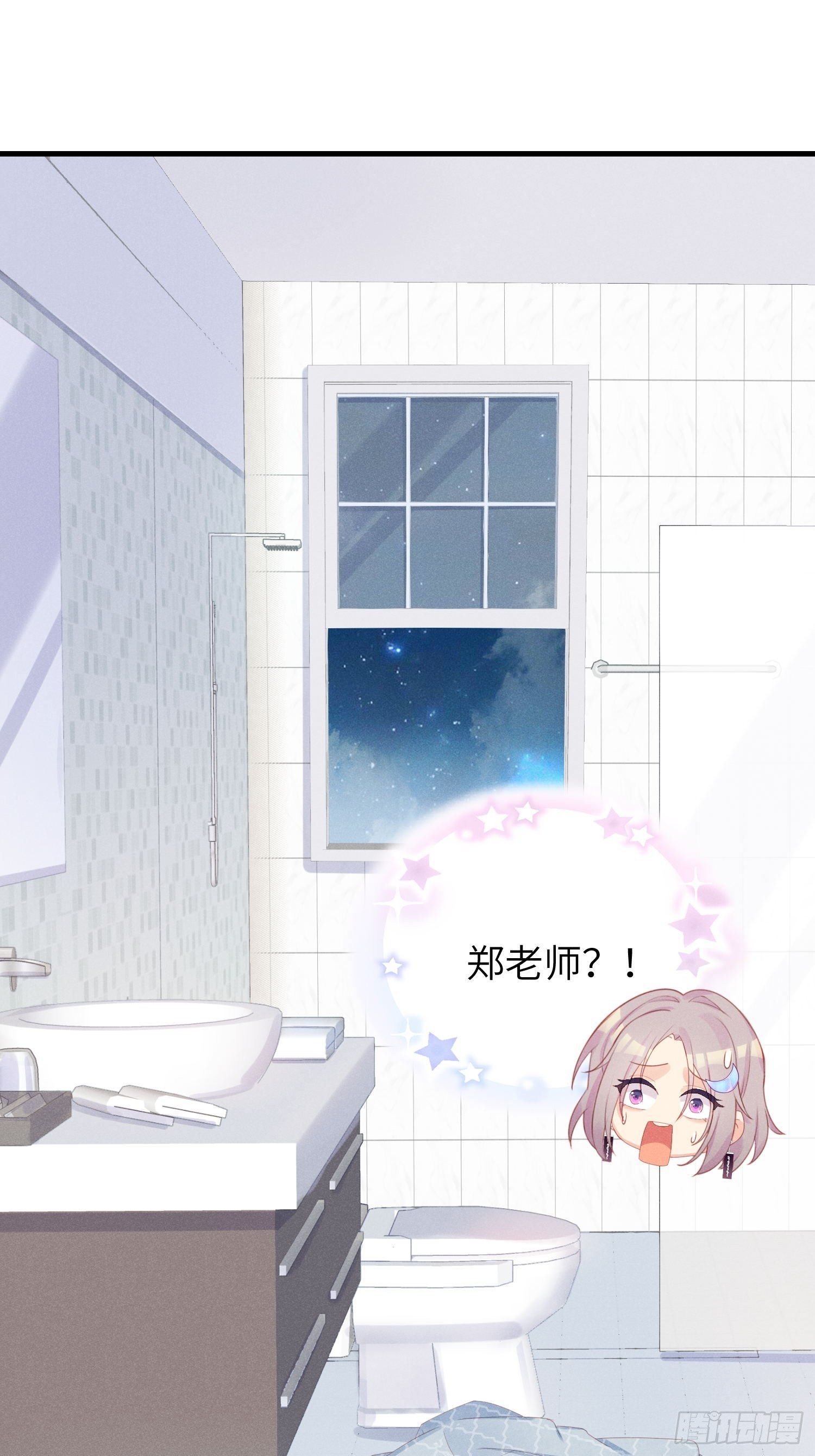 郑星昴失踪？！(1/2)-第9话