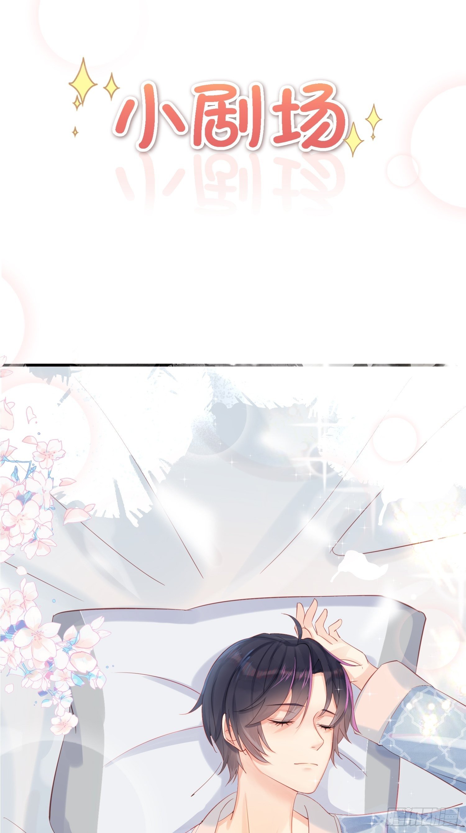 郑星昴失踪？！(1/2)-第9话