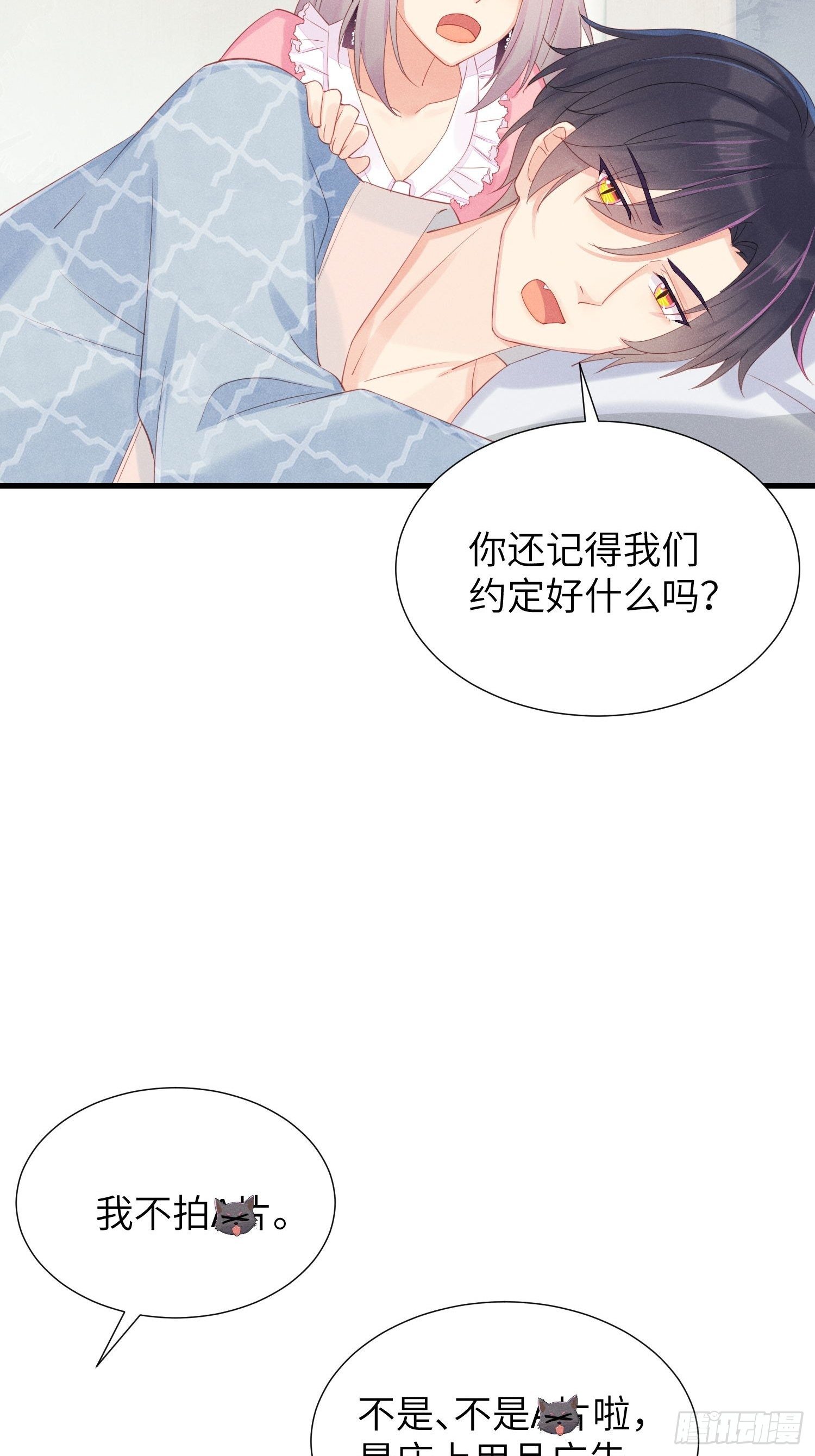 郑星昴失踪？！(1/2)-第9话