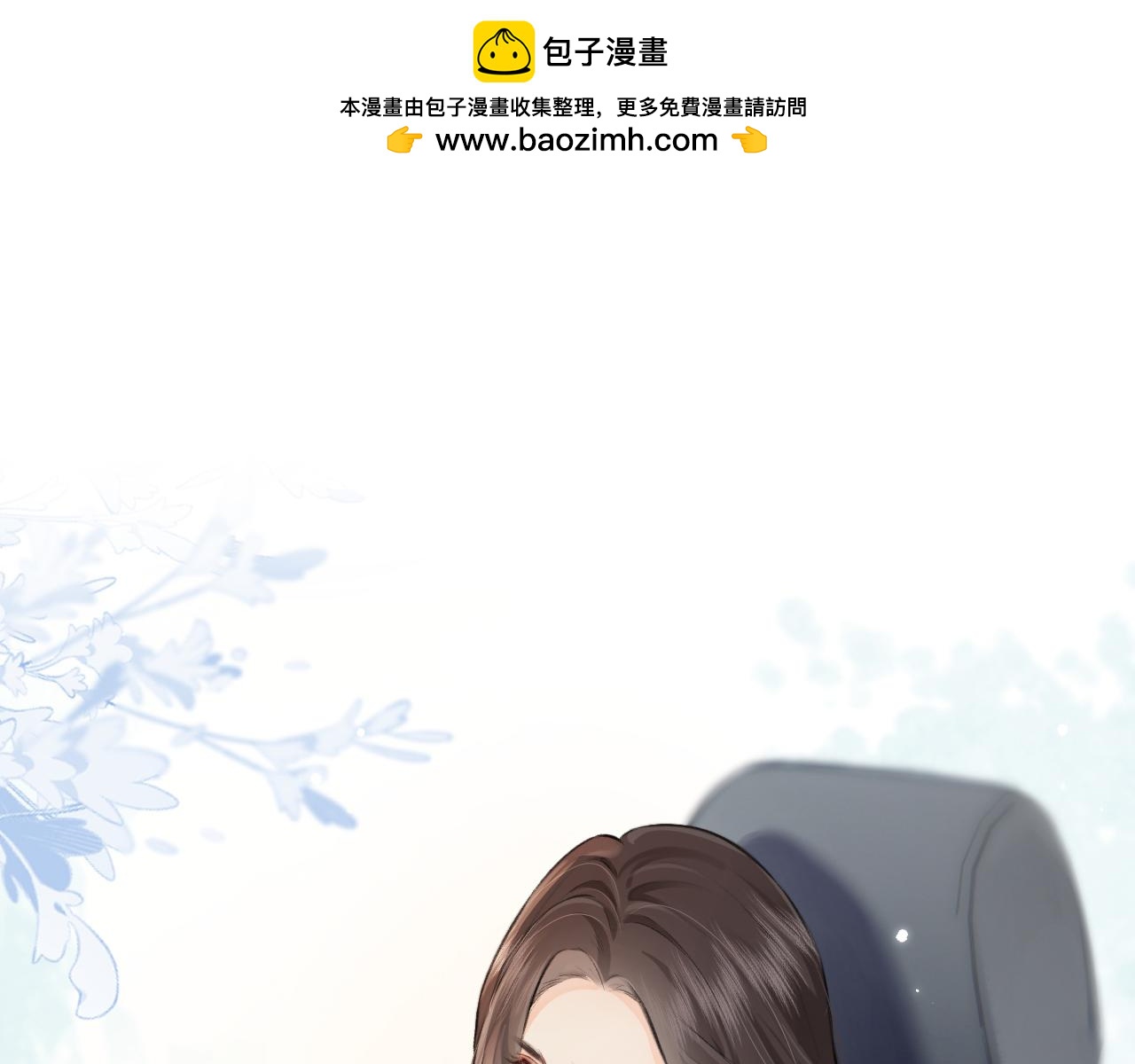 第9话 酒后失言(1/3)-第11话