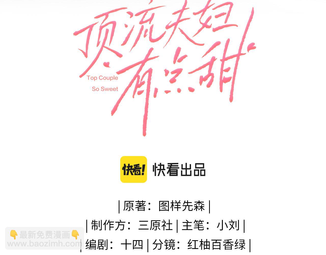 第9话 酒后失言(1/3)-第11话
