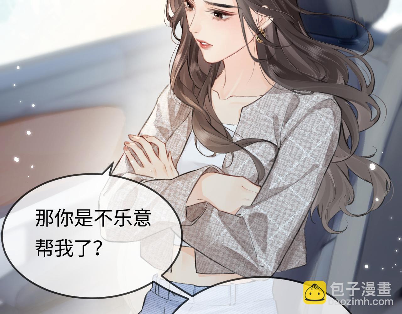 第9话 酒后失言(1/3)-第11话