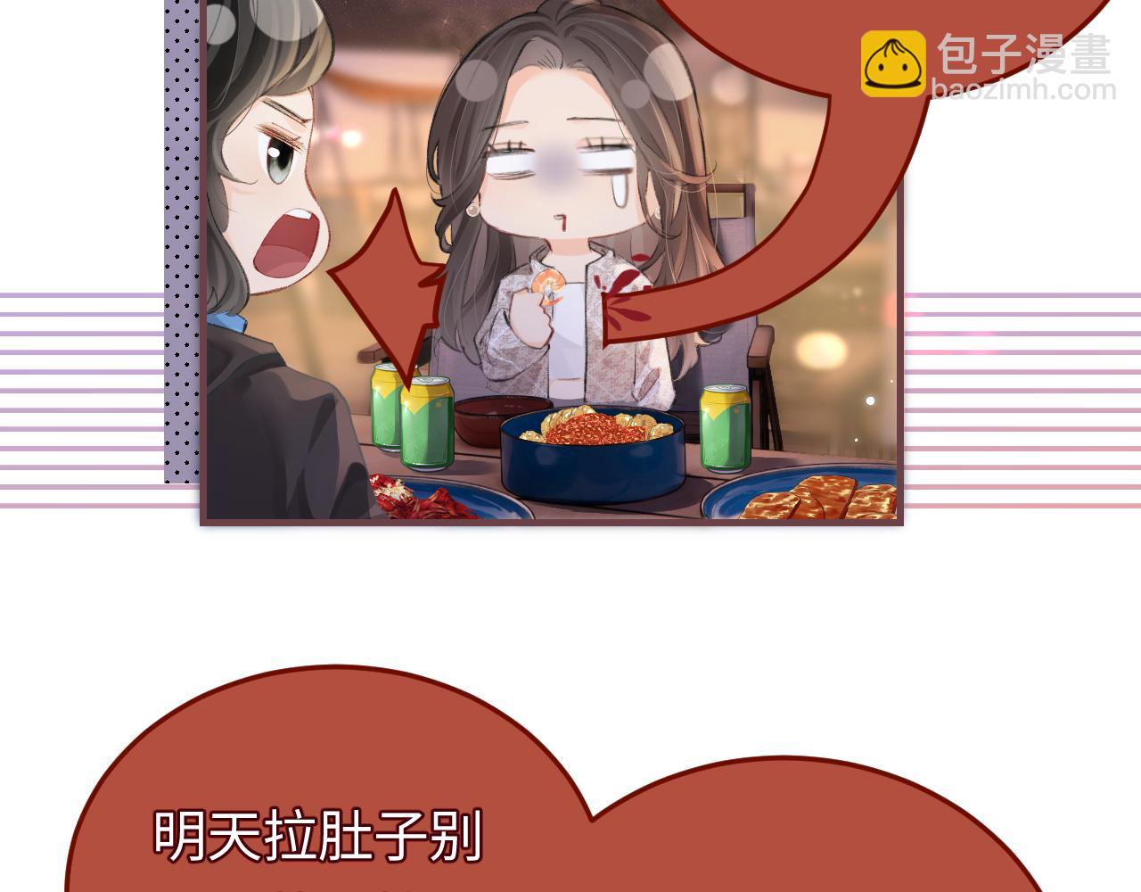 第9话 酒后失言(1/3)-第11话