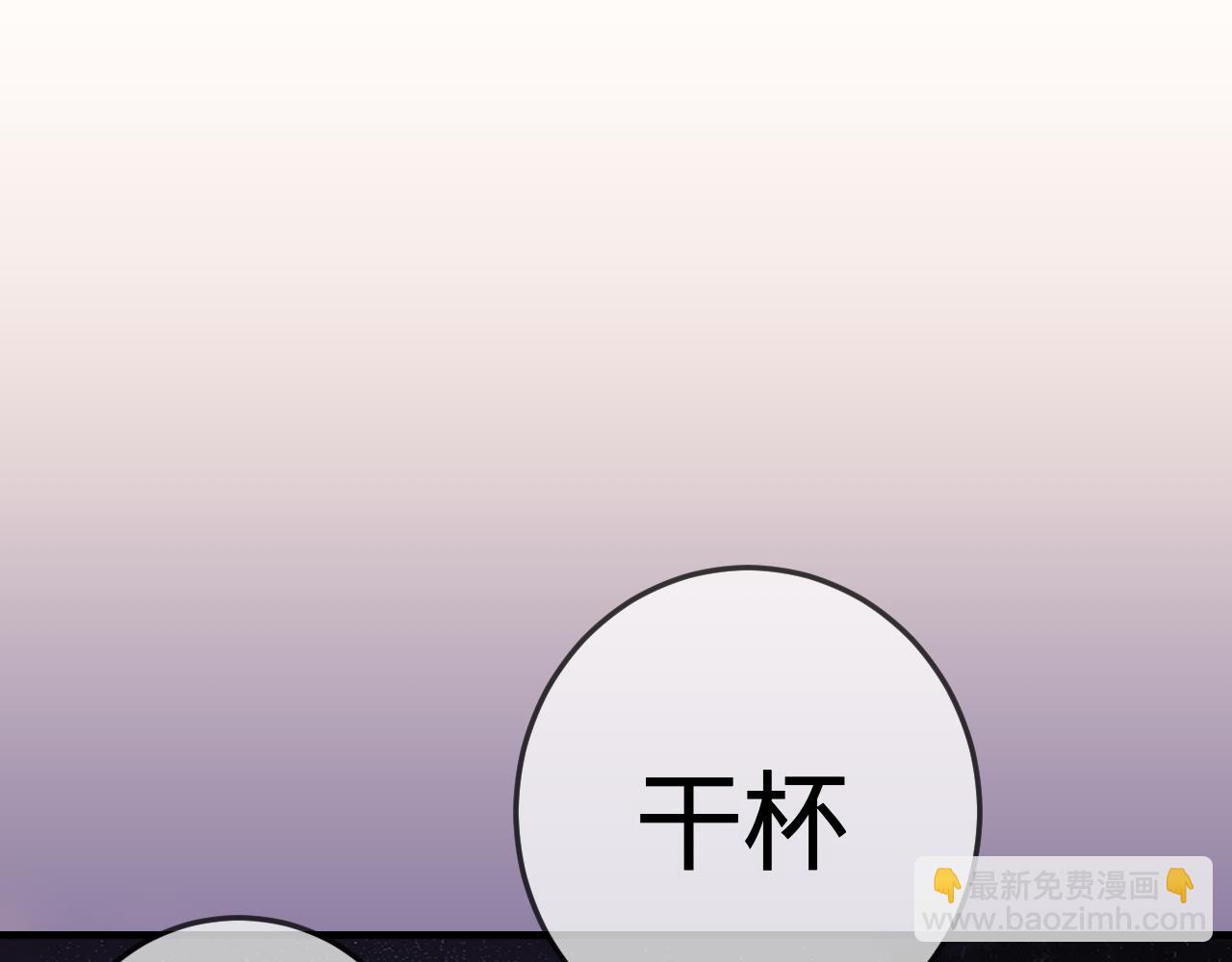 第9话 酒后失言(1/3)-第11话