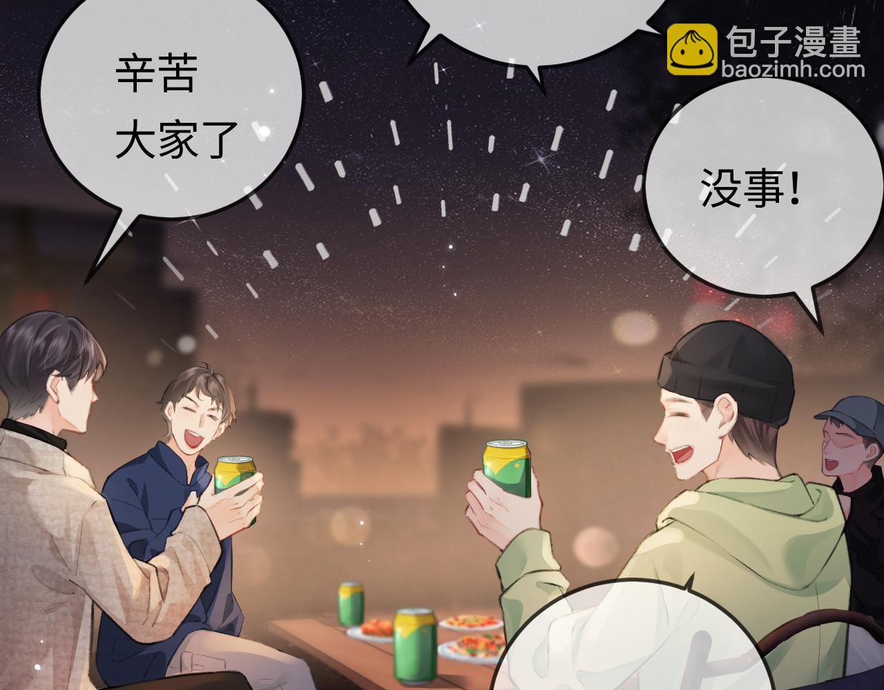 第9话 酒后失言(1/3)-第11话