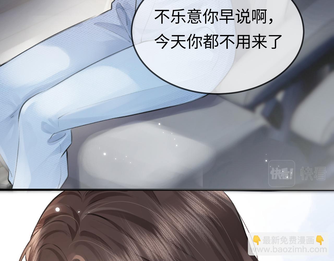 第9话 酒后失言(1/3)-第11话