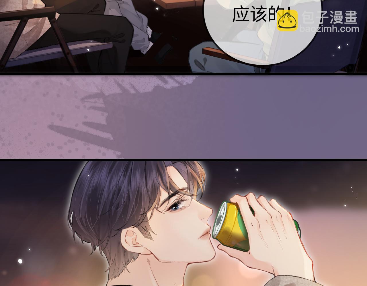 第9话 酒后失言(1/3)-第11话