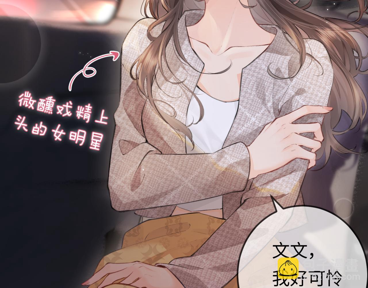 第9话 酒后失言(1/3)-第11话