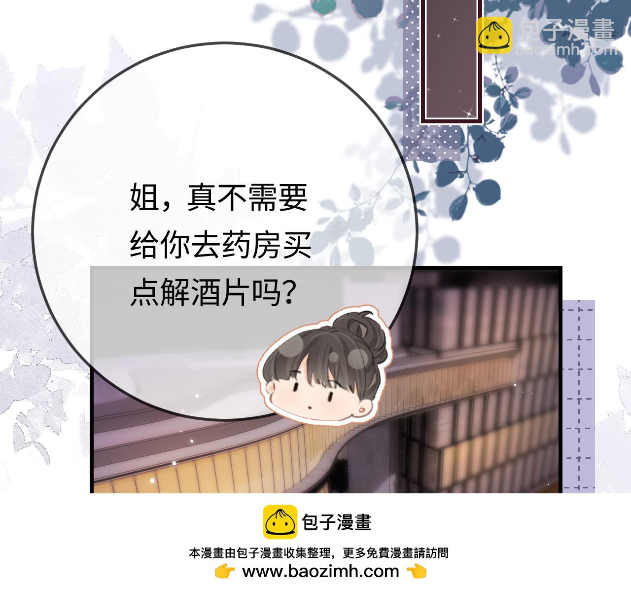第9话 酒后失言(1/3)-第11话