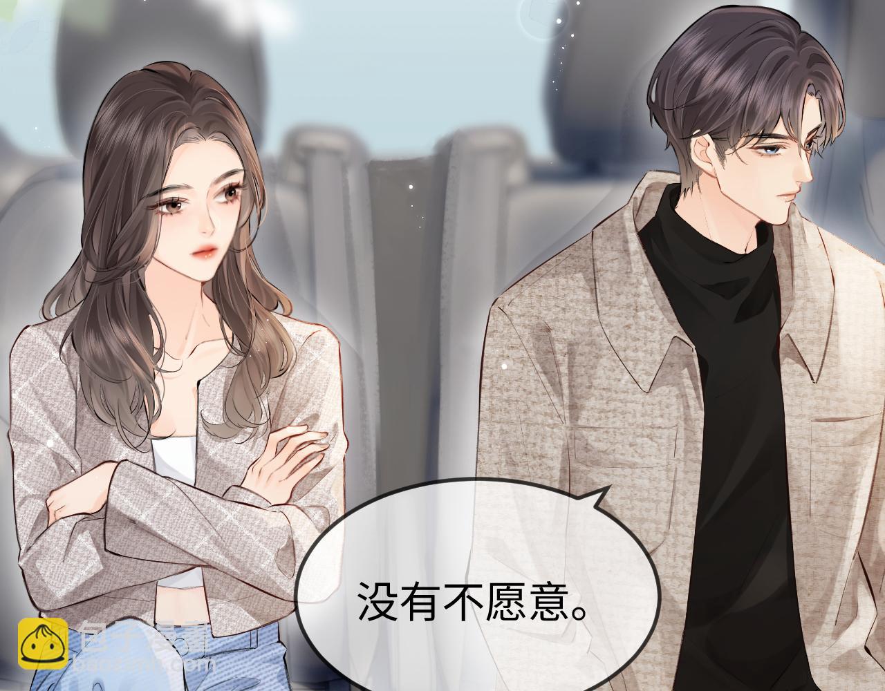 第9话 酒后失言(1/3)-第11话