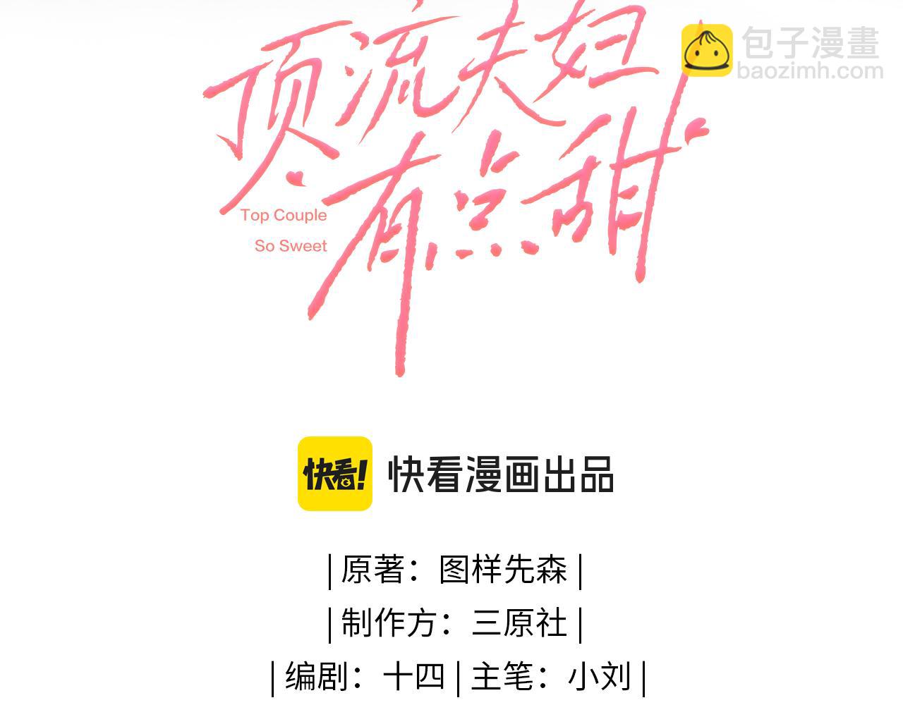 第63话 我允许的(1/2)-第103话