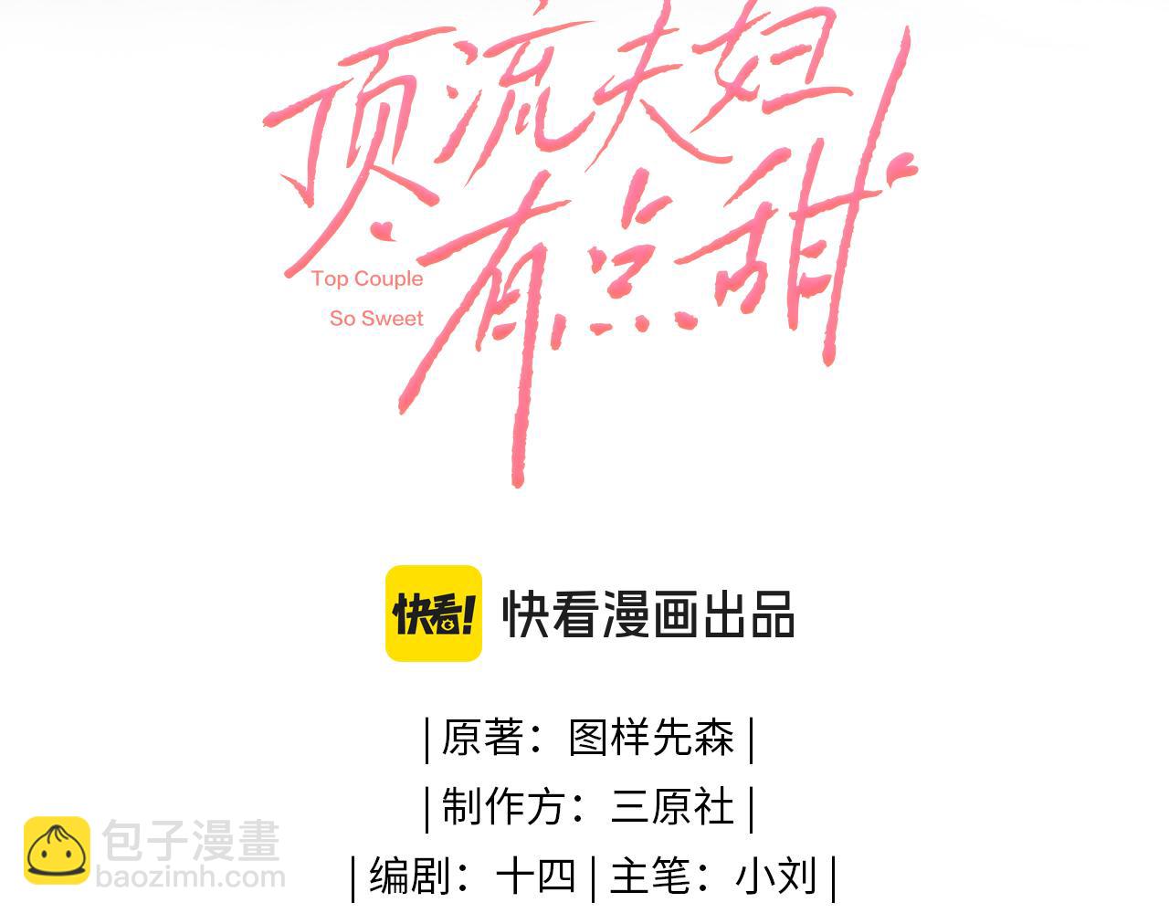 第64话 还赖账吗？(1/2)-第105话