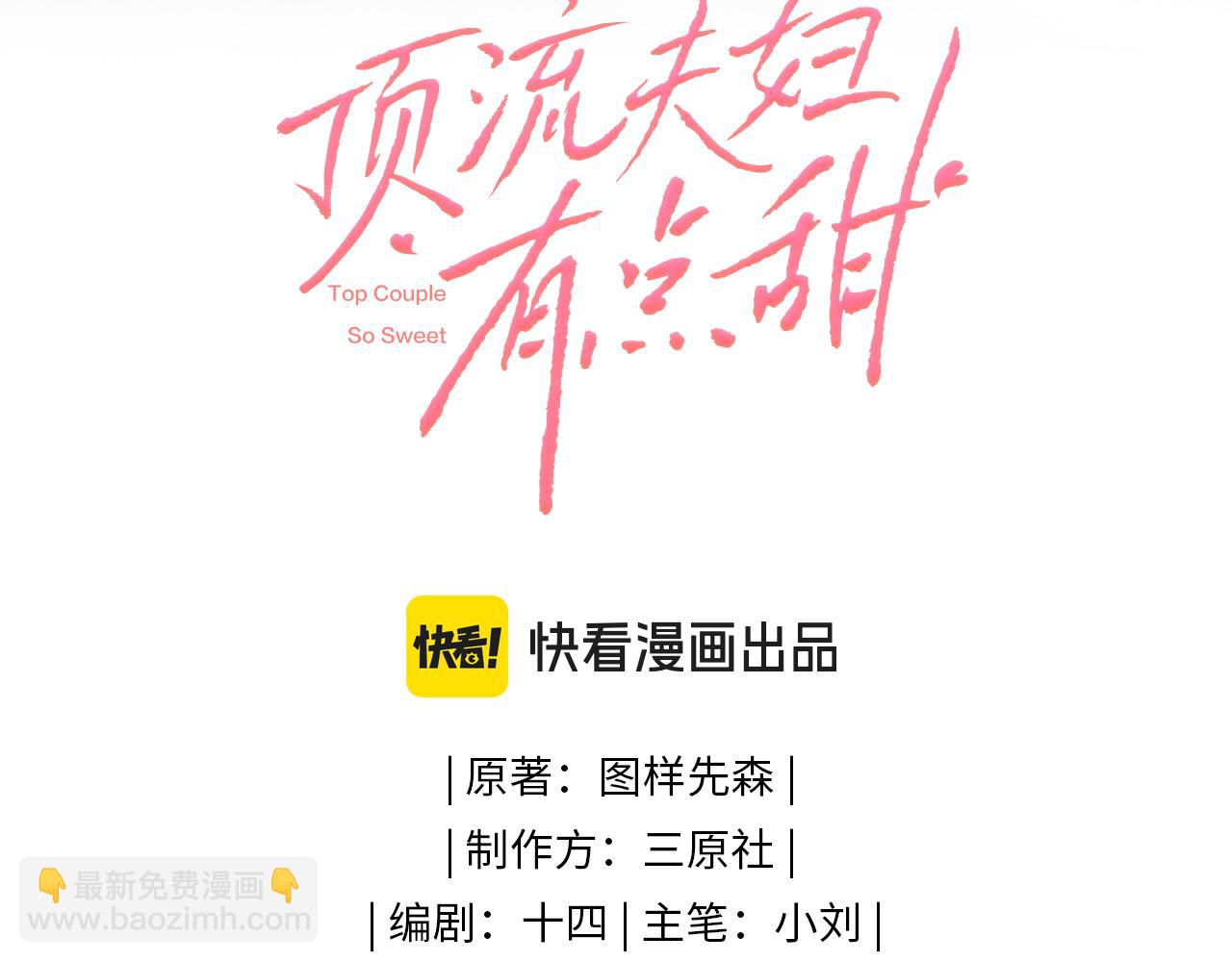 第66话 陪太太试戏(1/2)-第107话