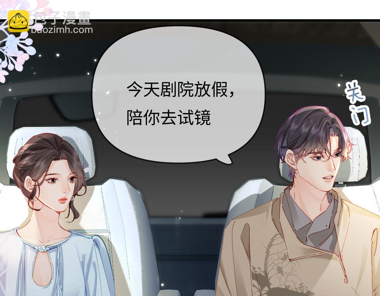第66话 陪太太试戏(1/2)-第107话